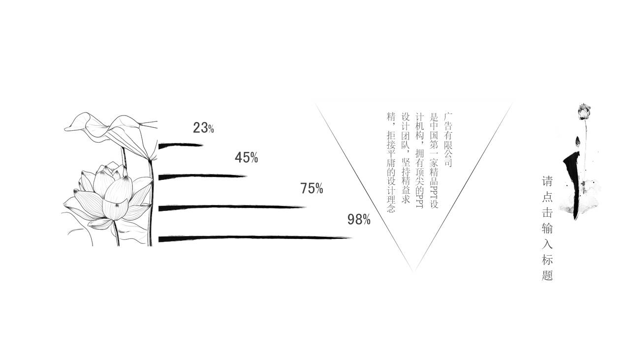 中国风 (4).pptx